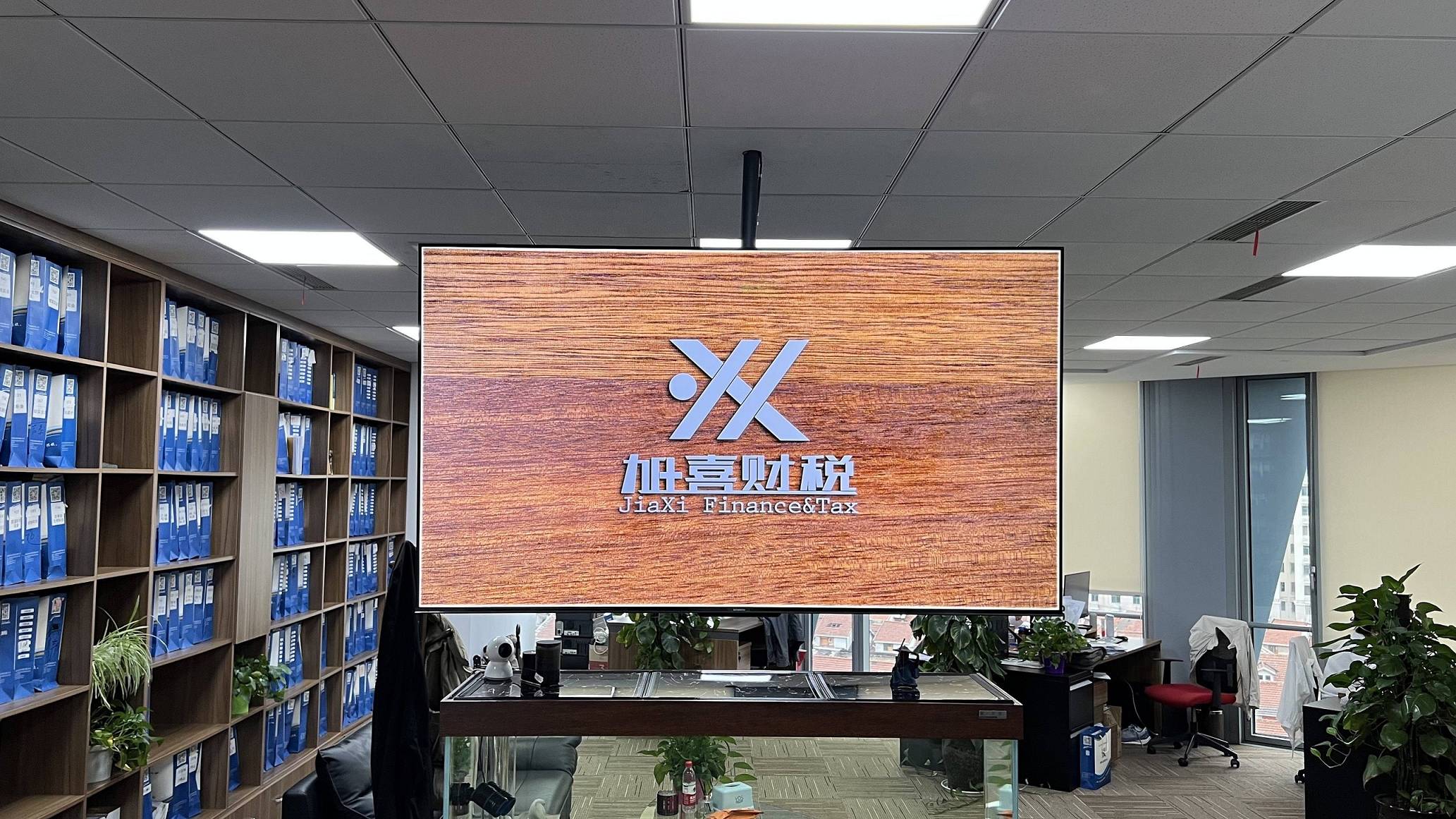 加喜招商财税团队